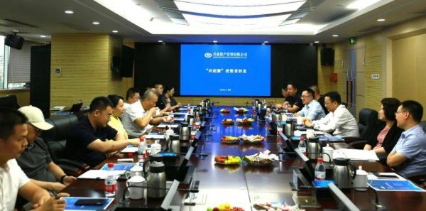 在线配资门户官网 兴业资管举办“兴相聚”投资者沙龙 共促金融与实体经济良性循环